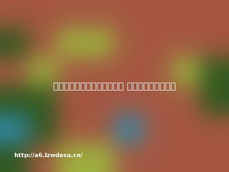 《权力的游戏》小乔毒发身亡 剧迷:死相超赞养成