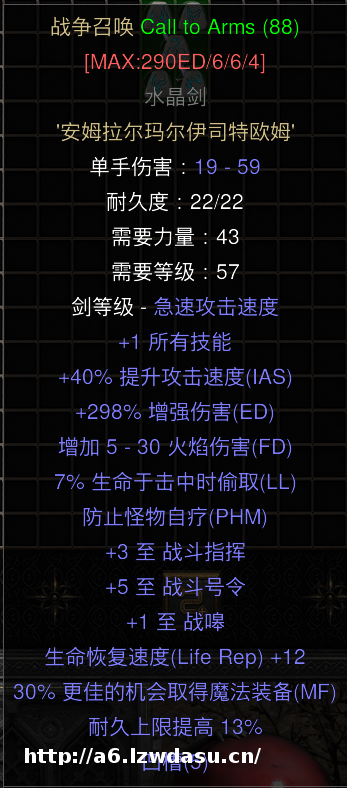 暗黑2塔拉夏套装：法师终极打宝神器，冰火双修轻松刷地狱