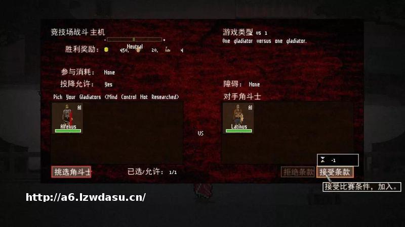 一款带有浓厚“斯巴达”色彩的角斗士题材模拟经营游戏