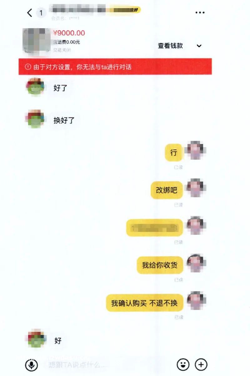 出售游戏账号反被骗,游戏玩家要当心!