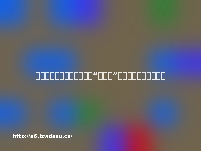 那些抱着老游戏和旧主机的“真爱粉”们,在怀念什么?养成