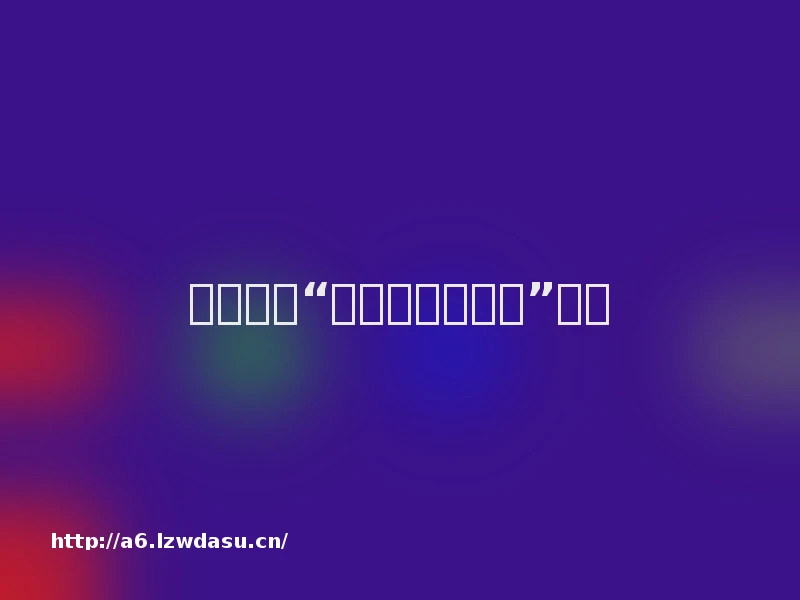 你还记得“会说话的汤姆猫”吗？