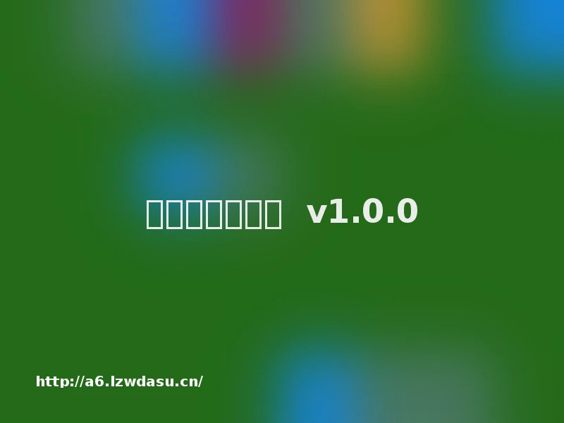 手机版传奇辅助  v1.0.0