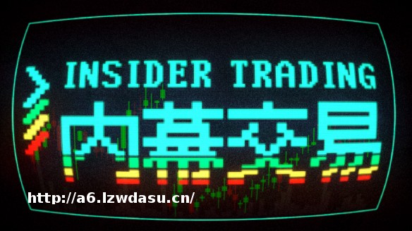 放手一搏,或血本无归:肉鸽游戏《内幕交易》将于 2 月 18 日发售