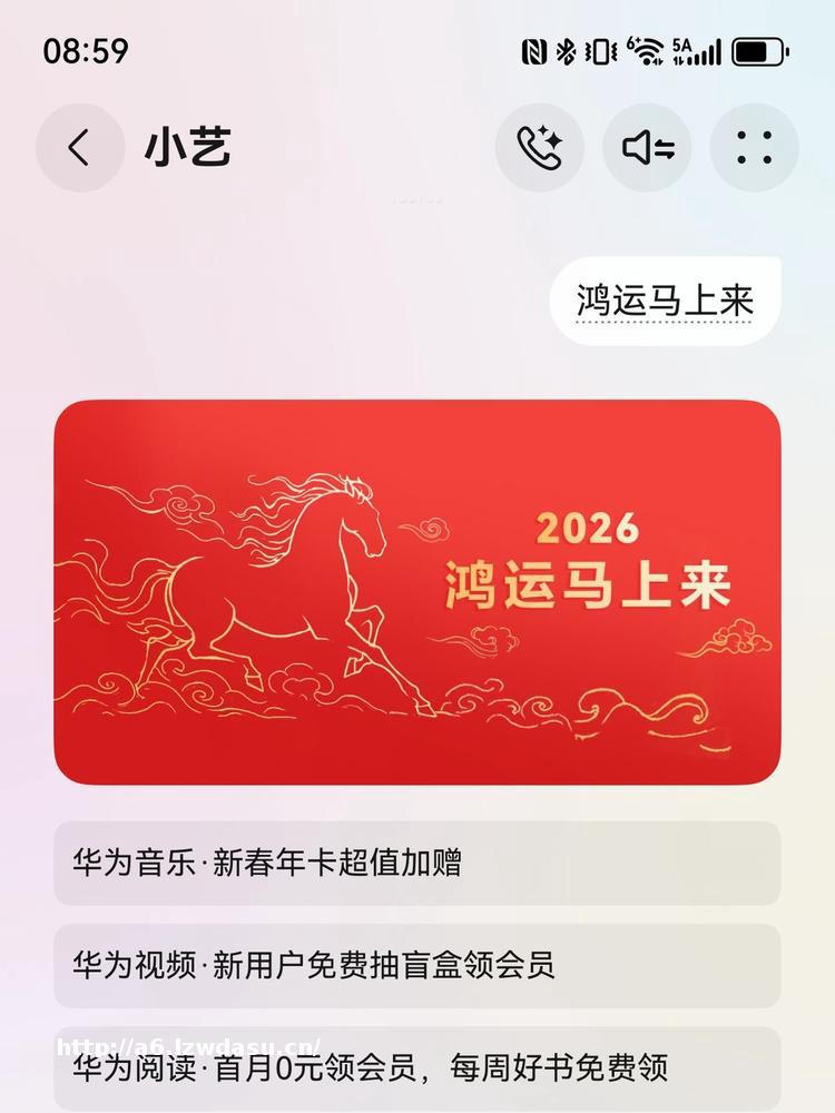 鸿蒙6无网专区实测 春运旅途解锁新玩法 出行娱乐效率拉满？