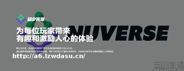 字节跳动游戏官网上线,距离成功可能还有几“光年”