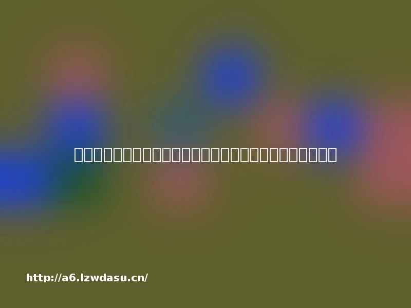 人工智能怎么玩？李彦宏劝大家都去卷应用，钉钉：听劝阵容