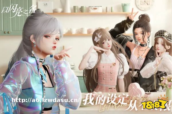 有哪些3d换装游戏推荐(2023热门的3d换装游戏TOP5)