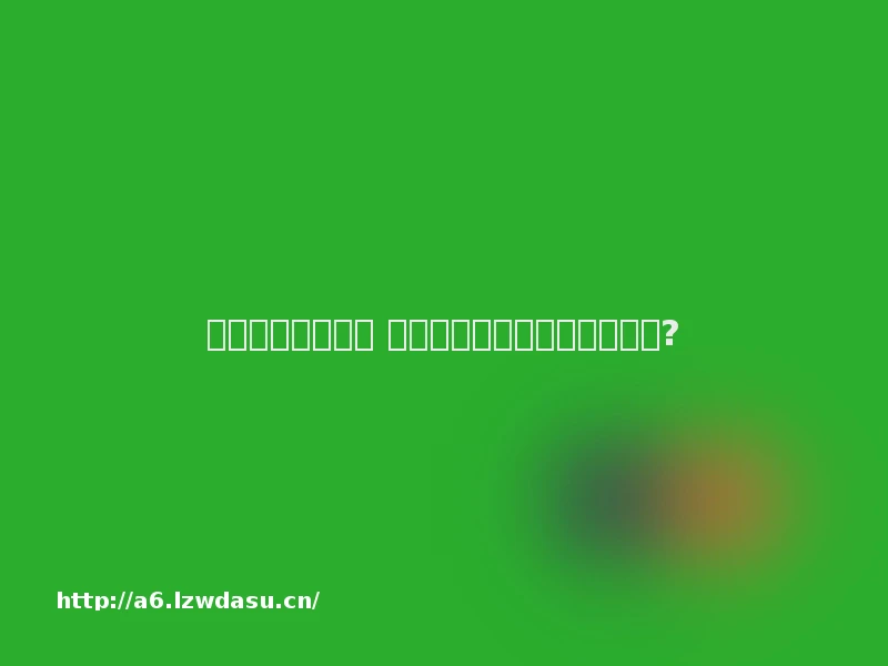 《街篮》手游公布 体育游戏能否从移动电竞突围?