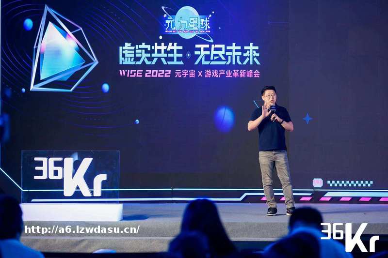 元力星球联合创始人魏赟：元宇宙是下一代的互联网 | WISE2022元宇宙+游戏产业革新峰会