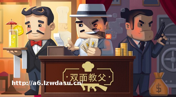 行走于黑白间的黑道人生《双面教父》今日正式发售秘籍