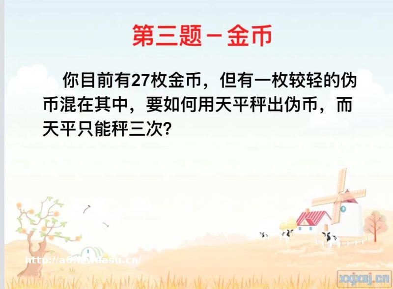 别再说数学无聊！这场趣味闯关，让你玩到停不下来