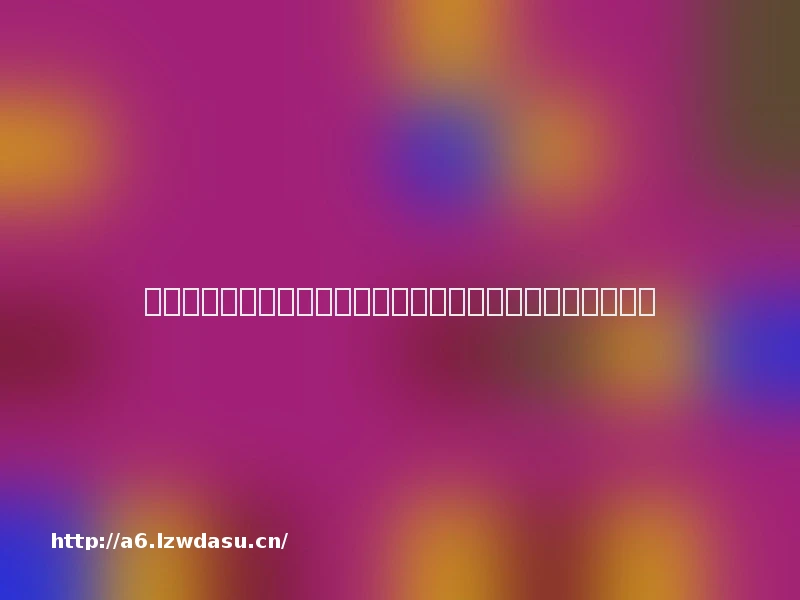 火影忍者同人游戏大全小编为玩家们整理的火影忍者内容合集