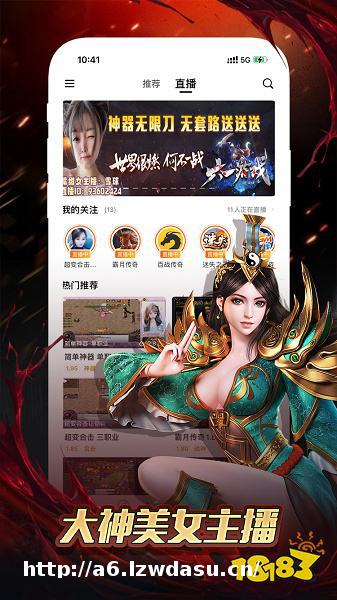 公益免费传奇盒子流派