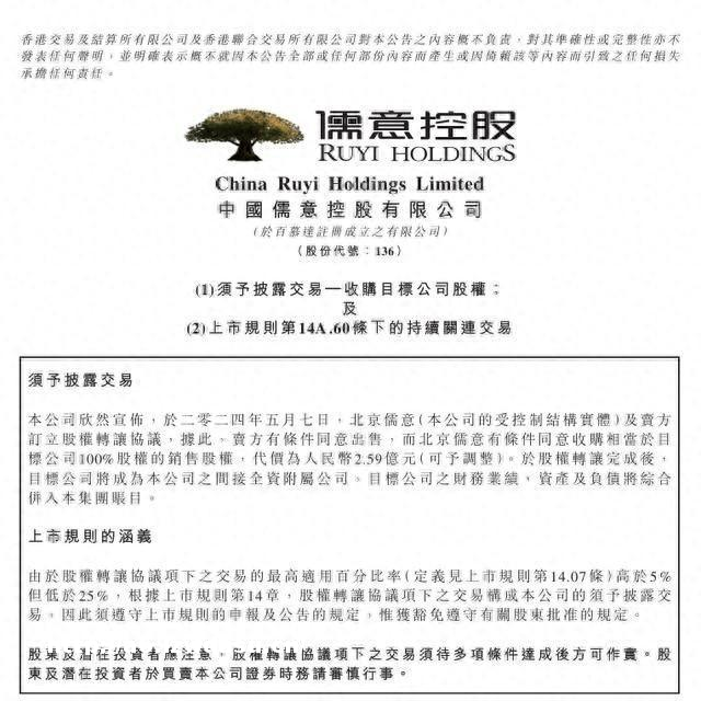 儒意2.59亿收购有爱互娱,“腾讯系”接盘“字节系”游戏资产