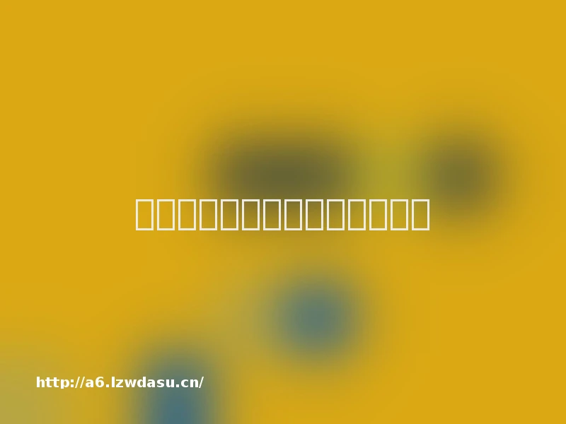 消费参考丨茅台准备提价？阵容