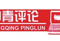 时间向前 奋斗不止