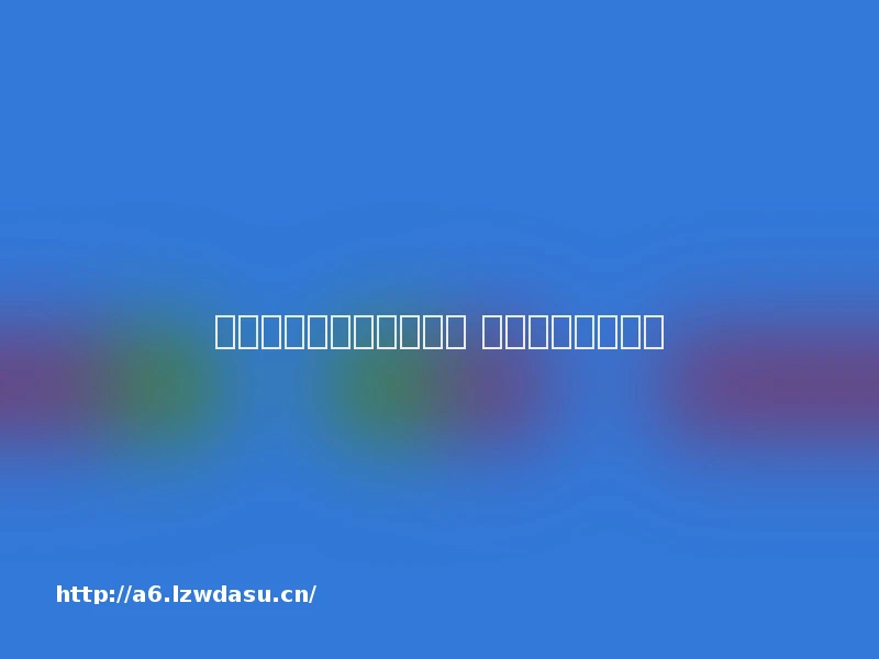 正版传奇网页游戏有哪些 正版传奇页游推荐