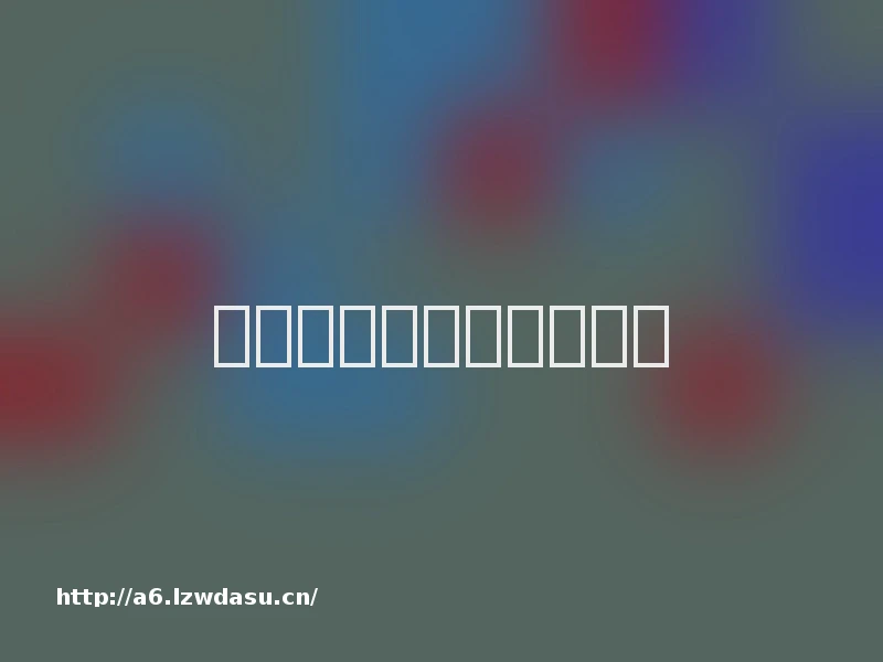 经济日报多媒体数字报刊