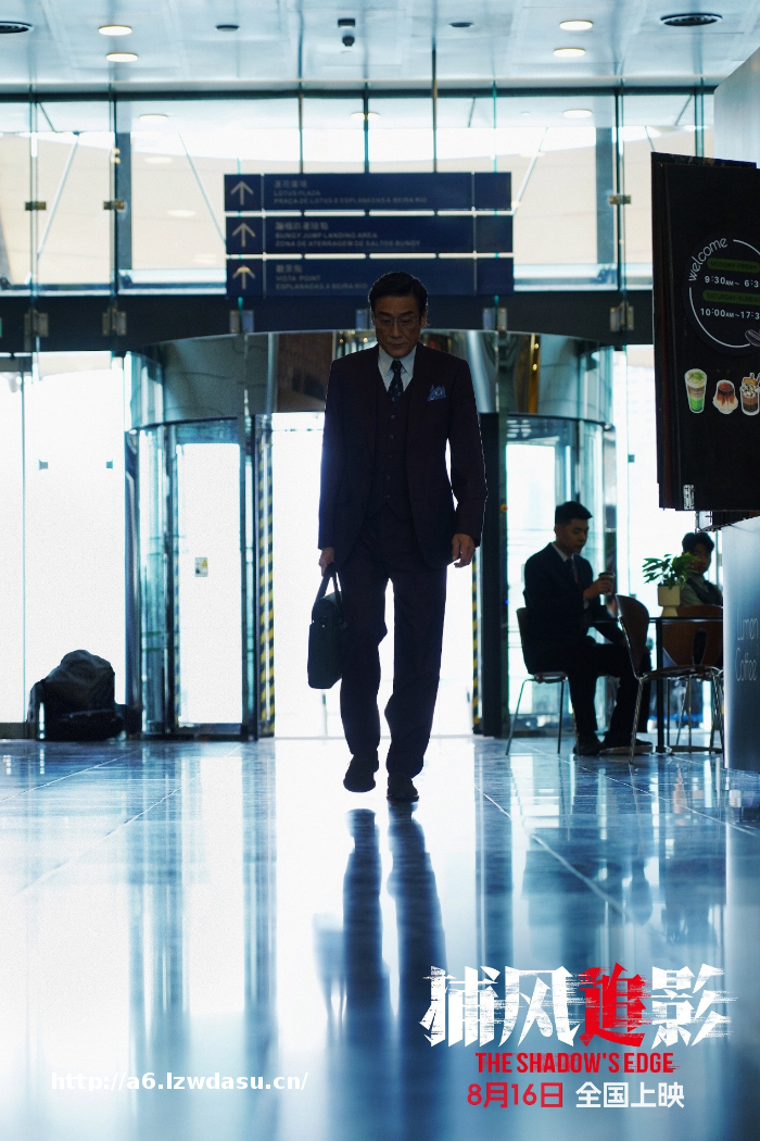 爱奇艺出品犯罪动作电影《捕风追影》8月16日全国上映 成龙梁家辉猫鼠游戏暑期档必看