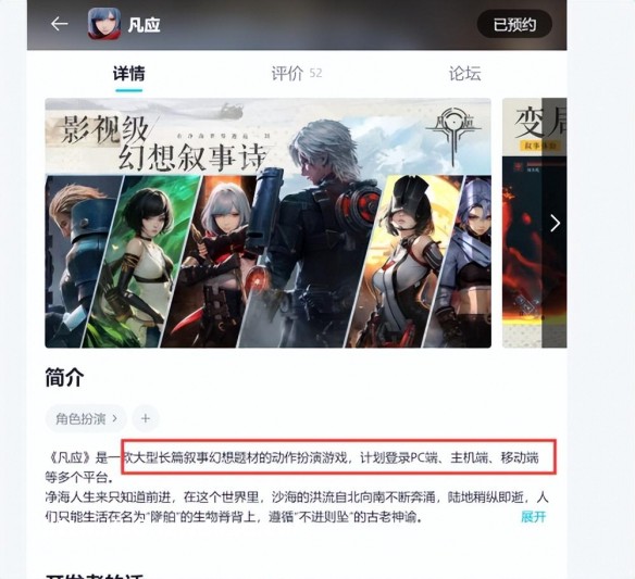 《凡应》是国产内容游戏行业升级，或是疯子自选的修罗之路？_游侠网 Ali213.net