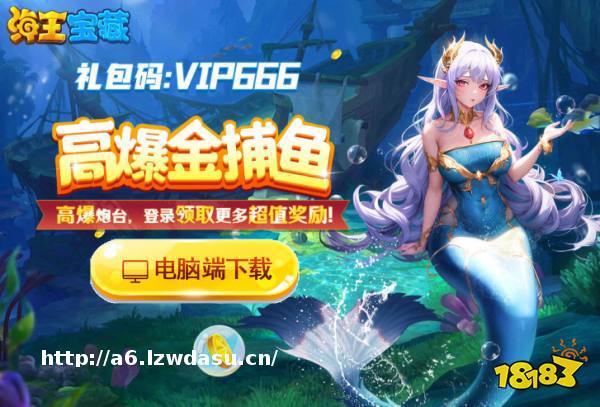 2025年度十大必玩捕鱼游戏推荐 十款值得一玩的良心捕鱼游戏推荐流派