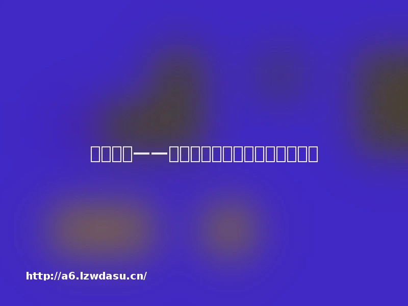 跳台滑雪——没有世界纪录的勇敢者游戏教程