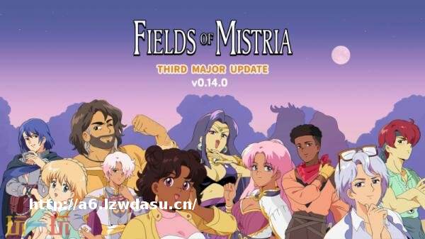 《米斯特利亚牧场》0.14.0版第三次重大更新已发布