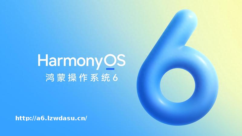 HarmonyOS 6正式发布：鸿蒙游戏超万款大作集结，开启行业新时代流派