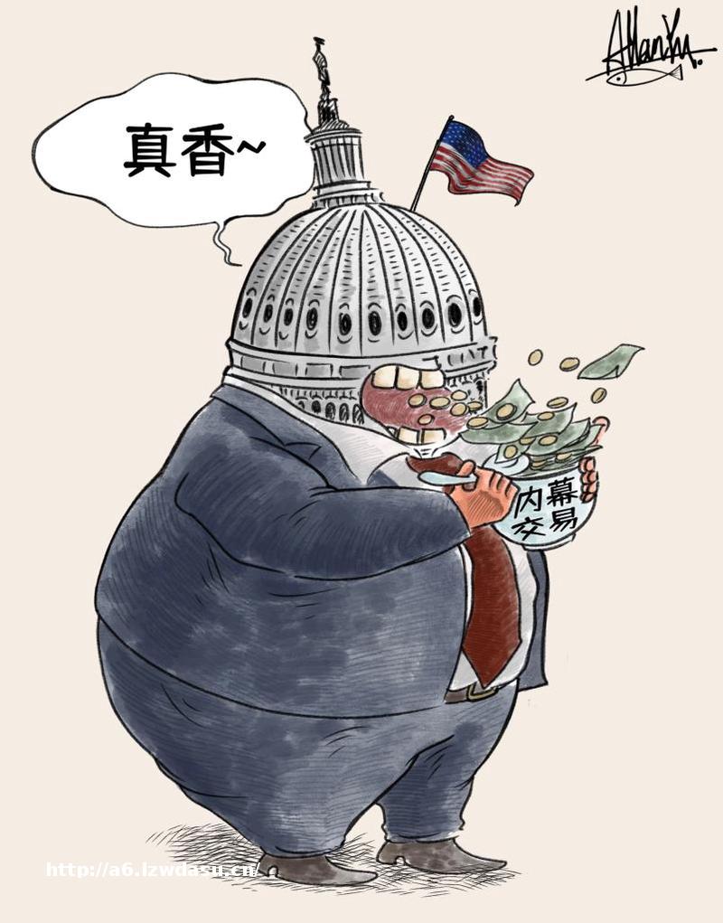 权力与金钱的游戏——起底美国官员内幕交易