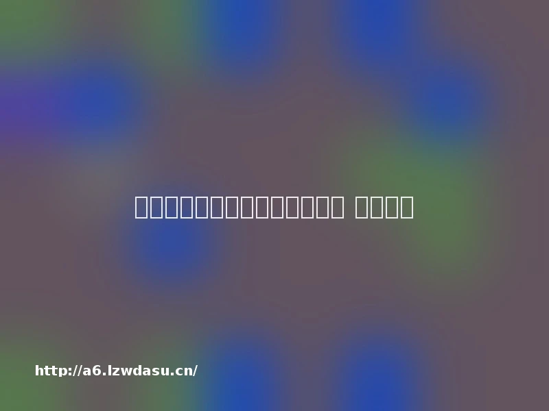 游戏王决斗链接魔法师卡组攻略 【详解】