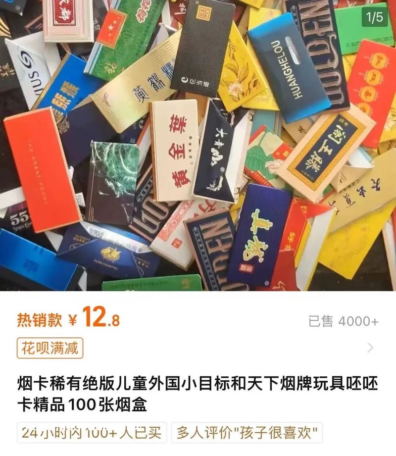 小学生开始打烟牌，该不该紧张？