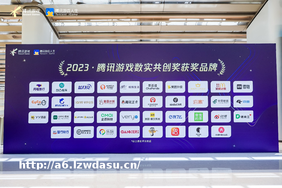 Verystar费芮荣获腾讯游戏人生平台2023年度“最佳营销服务商”奖项