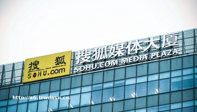 游戏、作底盘，价值直播为引擎，搜狐活在当下秘籍