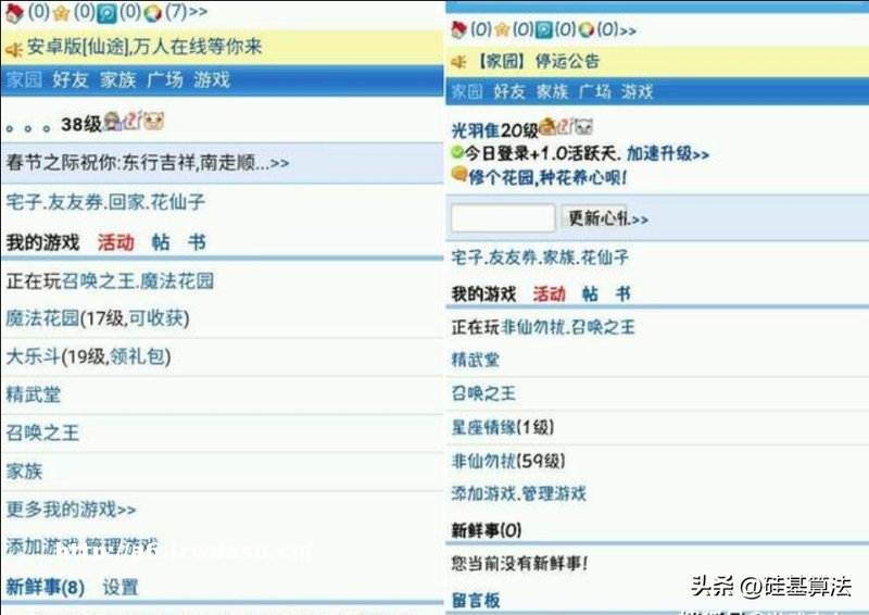 15年前上网的“蜗牛时代”:5元30M流量,挂偷菜,你还记得吗?
