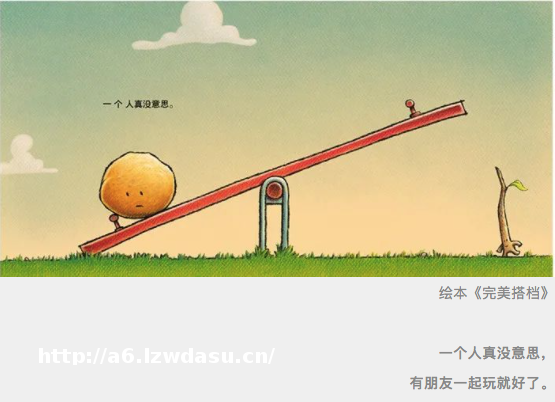 开学了，孩子们又有新的好朋友可以一起玩了 — 新京报