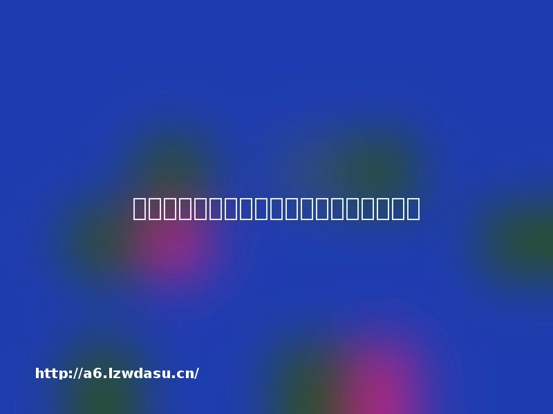 乐高动力装甲与机甲的多样玩法，你知道吗