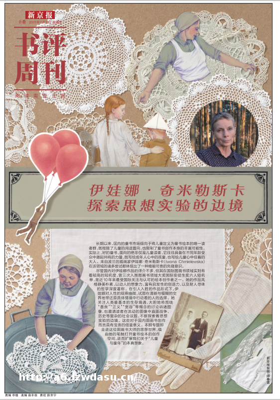 《这样折起来》：纸上的游戏与心灵的实验剧 — 新京报