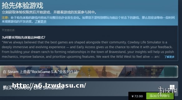 《西部牛仔的一生》开发者：9个月修复竟成从零重制