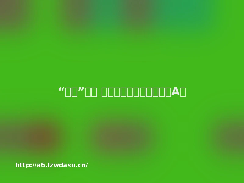 “疯牛”狂奔 公募近万亿资金驰援力挺A股