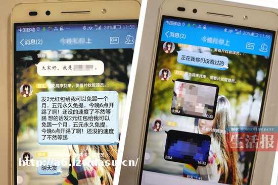 10岁小学女生进群看 家长难以启齿选择报警秘籍