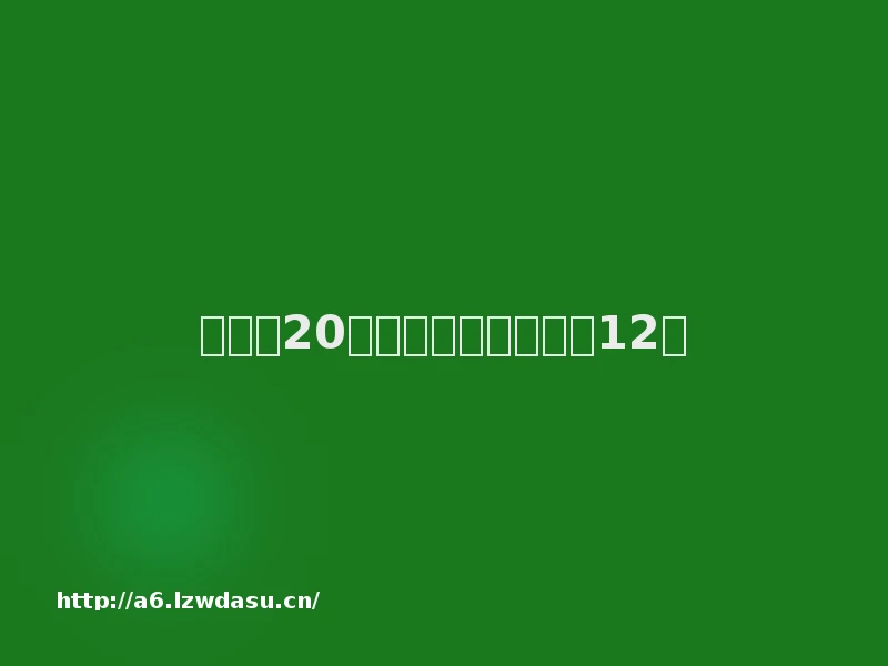 索尼花20亿做的游戏，只活了12天