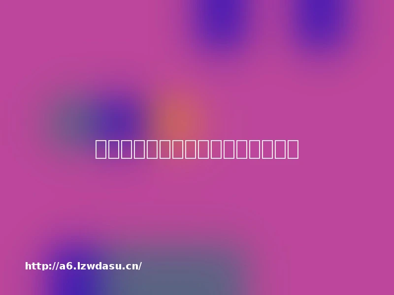 搜狐新财报：盈利依旧，颓势也依旧