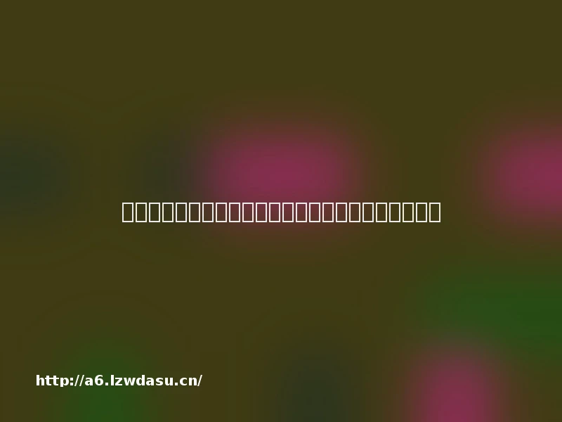 从药店到毒贩：你身边的止痛药，如何变成致命毒品？