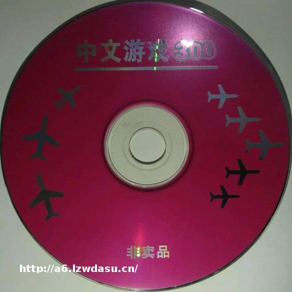 一张名为《中文游戏300》的光盘 承包了无数人的童年