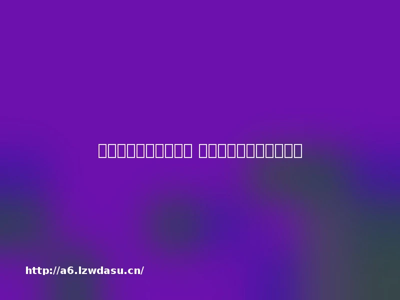 传奇单机网页版有哪些 传奇单机网页版推荐阵容