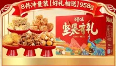 坚果礼盒“货不对板”，别让文字游戏寒了年味阵容