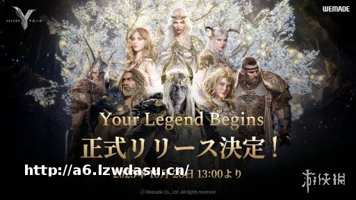 热门MMORPG《伊米尔传奇》国际版定档10月28日开服
