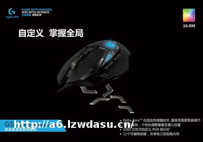 罗技G502 Proteus Spectrum RGB 炫光自适应游戏鼠标震撼上市