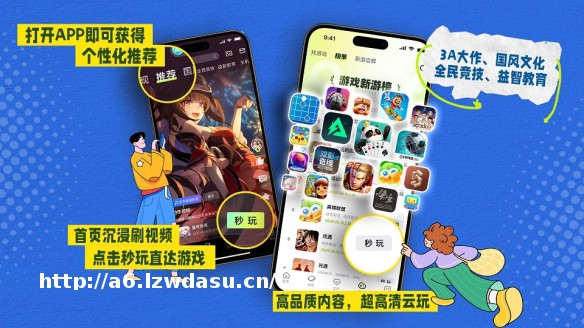 咪咕快游版本焕新，定义极致云玩，打造益智健康游戏社区